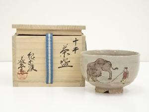 紀州焼　葵窯造　十牛茶碗（共箱）